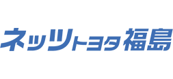 ネッツトヨタ福島