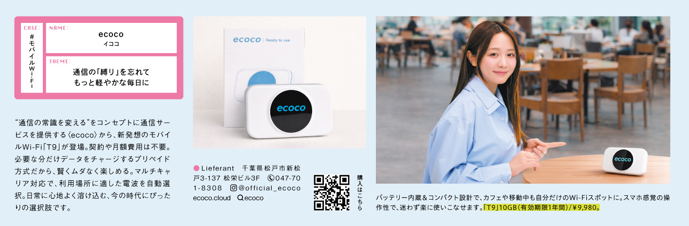 anan掲載面の様子